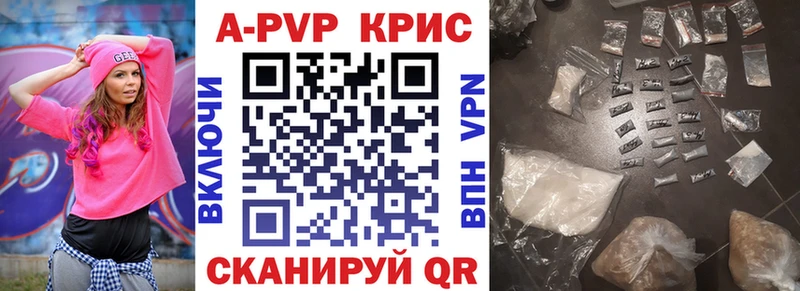 Купить Гусь-Хрустальный Alpha-PVP крисы CK