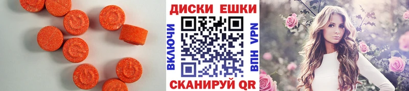 ЭКСТАЗИ XTC  Купить где  Гусь-Хрустальный 