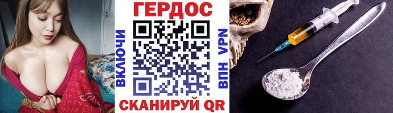 Героин хмурый Гусь-Хрустальный