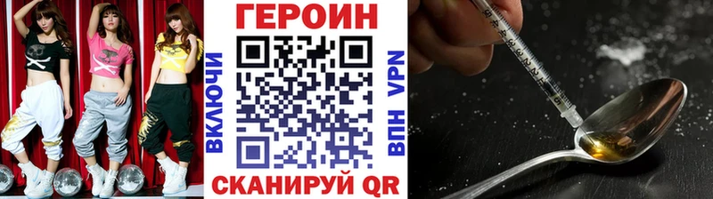 Героин VHQ  Купить закладки  Гусь-Хрустальный 