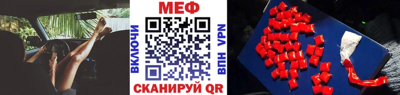 Меф mephedrone  Купить закладки  Гусь-Хрустальный 