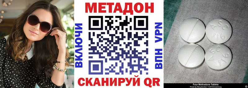 Купить где  Гусь-Хрустальный  Метадон methadone 