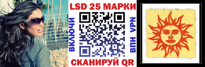 Марки 25I-NBOMe 1500мкг  Купить закладки  Гусь-Хрустальный 